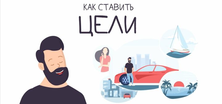 Экономия и установка целей: как правильно распорядиться своими финансами и достигать поставленных задач