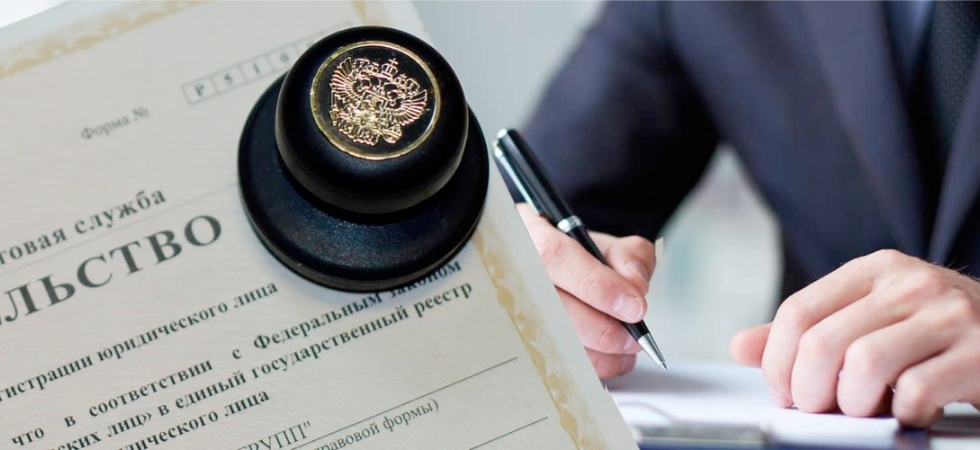 Регистрация компании: как правильно оформить бизнес
